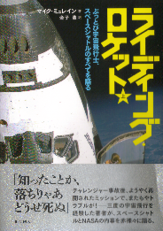 : http://fry.no.coocan.jp/blogn/pic/rocket.PNG