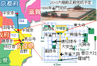 : http://fry.no.coocan.jp/blogn/pic/naraheijo.PNG