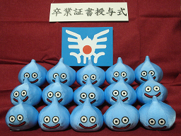 : http://fry.no.coocan.jp/blogn/pic/sotugyousiki.PNG