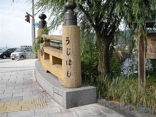 : http://fry.no.coocan.jp/blogn/pic/ujihasi1.PNG
