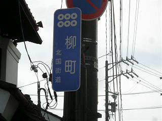 : http://fry.no.coocan.jp/blogn/pic/sanadarokuren.PNG