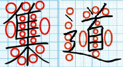 : http://fry.no.coocan.jp/blogn/pic/bimoji1.PNG