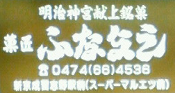 http://fry.no.coocan.jp/WordPress/wp-content/uploads/2009/03/nuna.png