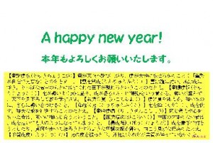 http://fry.no.coocan.jp/WordPress/wp-content/uploads/2010/01/nenga-300x201.jpg