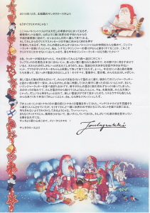 http://fry.no.coocan.jp/WordPress/wp-content/uploads/2010/12/san5-211x300.png