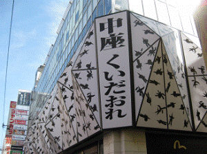 http://fry.no.coocan.jp/WordPress/wp-content/uploads/2011/04/k1-300x224.png