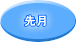 挎