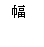 eLXg {bNX: 