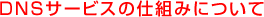 DNST[rX̎dg݂ɂ